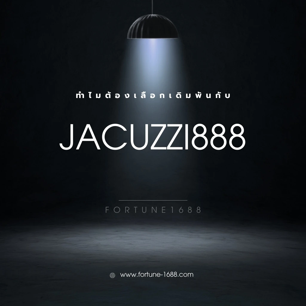 Jacuzzi888